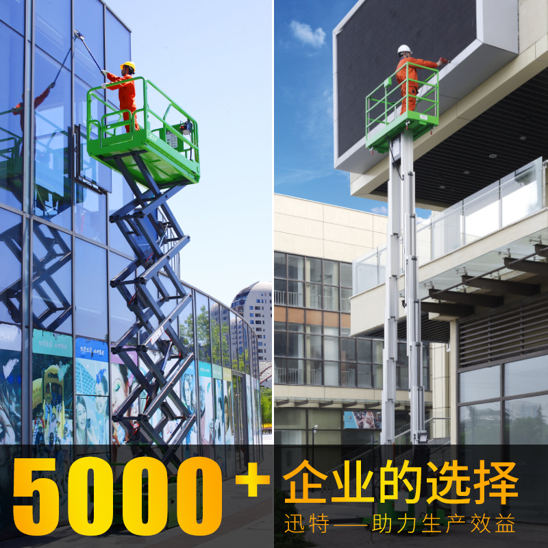 雙桅柱升降機-小巧靈活，方便快捷