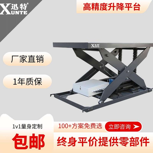 電動液壓升降平臺廠-19年品牌廠家您想了解嗎？迅特